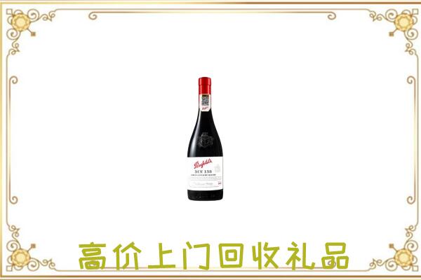 海北附近回收奔富