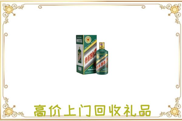 海北附近回收生肖茅台酒