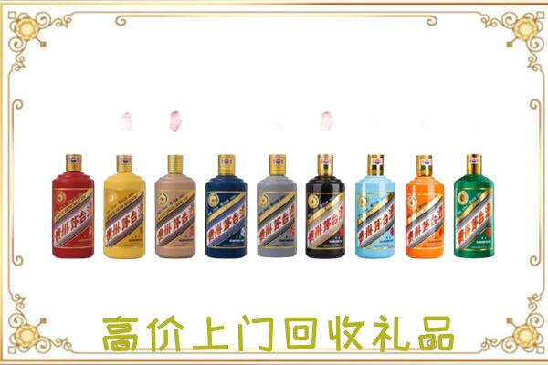 海北附近回收茅台纪念酒