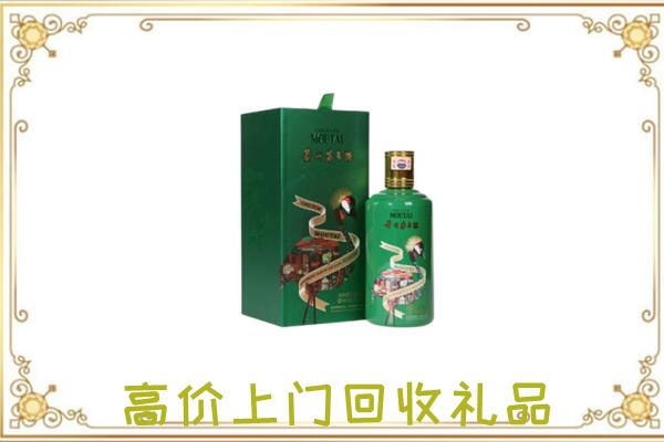 海北附近回收出口茅台酒