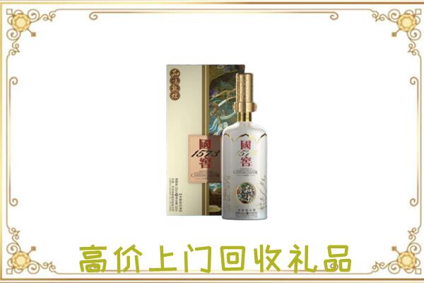 海北周边回收国窖1573
